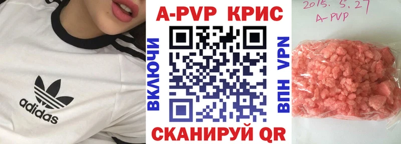 А ПВП VHQ  как найти закладки  Радужный 