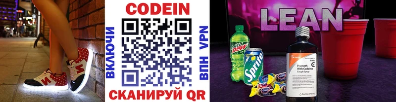 Codein Purple Drank  Радужный 