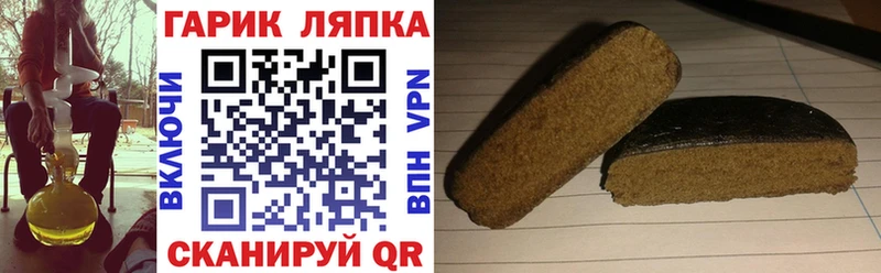 ГАШ hashish  Радужный 