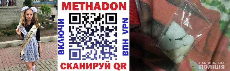 как найти наркотики Радужный МЕТАДОН кристалл